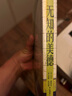 无知的美德 以严肃的态度对待无知 比尔·维特克等著 中信出版社 实拍图