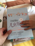 父母是孩子最好的玩具+全面捕捉儿童叛逆期（套装2册）父母必读亲子关系家庭教育 实拍图