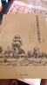 夏克梁建筑风景钢笔速写 实拍图