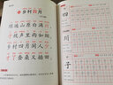 幼小衔接儿童必背经典古诗词学习礼盒 基础吟诵+规范书写+知识扩展 内含价值1880元线上课程包（套装13册) 实拍图