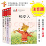 儿童文学名家精选注音版（全4册）稻草人书叶圣陶+小巴掌童话+木偶奇遇记+列那狐的故事 小学生必读书目世界名著 实拍图