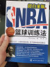 NBA篮球训练法 实拍图