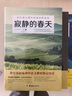 三大师传+居里夫人传+昆虫记+寂静的春天+飞向太空港（套装共5册）/（八年级上）初中语文课外阅读经典读本 实拍图