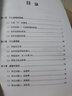 组织经验萃取――为企业和员工能力能量双赋能 实拍图