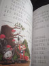 小鲤鱼跳龙门快乐读书吧中国古代寓言故事孤独的小螃蟹一只想飞的猫小狗的小房子三二年级课外阅读神笔马良一起长大的玩具伊索寓言 快乐读书吧二年级下【套装5本】 实拍图