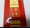 食中美红糖姜茶大姨妈生理期送女友红糖水月经茶老姜汤姜糖七夕礼物盒装 【经期伴侣】红糖姜茶 120g*6盒 72条 实拍图