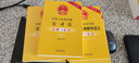 中华人民共和国职业病防治法注解与配套（第五版） 实拍图