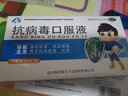 远大飞云 抗病毒口服液 10毫升/支*6支 清热祛湿 清热解毒 用于风热感冒 流感 实拍图
