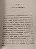 这不科学！如何科学地思考伪科学（修订第7 版） 实拍图