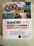 AutoCAD 2016中文版机械设计自学视频教程（附光盘）/CAD/CAM/CAE自学视频教程 实拍图