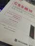 CSS揭秘(图灵出品) 实拍图