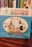 迪士尼幼儿英语启蒙 我会拼单词 实拍图