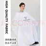 一尔理发围布家用理发成人儿童围布发廊专业发型师剪发理发布高档美发布加大披肩围布不粘发 尼龙面料专业款（不沾发防静电防水） 礼盒装 实拍图