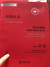约瑟夫·吕：师生好搭档钢琴四手联弹小品65首（有声版 适合1-6级或同等程度使用 附光盘）钢琴基础教程 钢琴书 实拍图