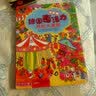 英国专注力培养小百科：培养专注力+观察力+学习科普知识（套装共4册）  实拍图