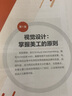 网店美工与视觉营销：淘宝、京东、拼多多、抖音、快手店铺装修 实拍图