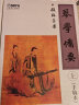 琴学备要 顾梅羹 古琴教程 手稿本上下册 上海音乐出版社 晒单实拍图