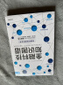 金融科技知识图谱 金融科技理论与应用研究小组 金融科技百科全书 实拍图