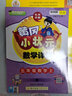 黄冈小状元 数学详解 五年级数学  上册  人教版 全彩  2020年秋季 实拍图