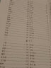 聊斋志异全译（全二册） 实拍图