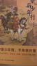 茶马少年行 实拍图