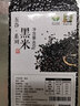 密农人家新黑米粗粮 农家紫米 山区种植 煮粥米 紫米五谷杂粮 400g 实拍图