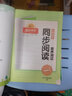 阳光同学 2026春同步阅读素养测试 一年级下册语文人教版阅读理解专项训练书小学阅读随堂练习册 实拍图
