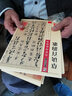 墨点字帖 经典草书千字文+书谱+百韵歌+古诗四帖+自叙帖+相如列传（6本套装） 实拍图