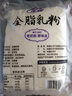 花园 奶粉 新疆全脂中老年成年儿童早餐牛奶粉500g新疆直发包邮 2包 实拍图