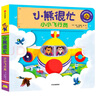 小熊很忙系列 小小飞行员 本吉戴维斯 中信出版社图书 实拍图