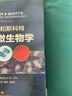 贝勒和斯科特诊断微生物学 实拍图