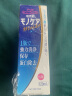 日本培克能rgp硬性隐形眼镜护理液120ml角膜塑形接触镜OK近视镜 培克能护理液120ML*2瓶 晒单实拍图