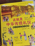 写给孩子的中华美德故事+这就是中华传统礼仪（2册）儿童国学经典文学 少儿科普百科知识 小学生课外阅读 实拍图