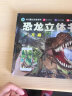 4-12岁 PNSO重建恐龙世界立体书（精装 古生物+3米横幅+6大3D立体炫酷场景） 晒单实拍图