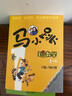 【现货速发】马小跳玩数学 1-6年级(全套共6册) 签名版 杨红樱小学生课外阅读 趣味数学思维训练辅导书 马小跳爱数学 马小跳数学故事书 马小跳玩数学一二三四五六年级 实拍图
