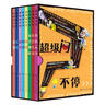 超级问不停（全8册） 实拍图