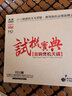 惠威试音碟CD音响煲机测试HIFI发烧人声车载音乐光盘无损高音质黑胶 实拍图