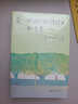 致我们终将逝去的青春 插图纪念版（全二册）辛夷坞暖伤青春赚尽口碑之作，感动亿万读者的青春不朽经典（随书附赠精美电视剧版剧照签名卡册） 实拍图