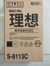 理想 RISO SV黑油墨（S-8113C）适用于:SV全系列机型（除租赁机 ）一盒装 每盒2支 实拍图