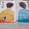 梁晓声经典作品：致父亲+致母亲（典藏版）套装（京东专供） 实拍图