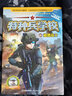 特种兵学校书全套36册 第九季第一二三四五六七八九季辑八路的书 军事小说校园励志书籍 少年特战队特种兵学校书 第六辑 实拍图