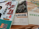 零基础轻松学 彩墨四季花卉 国画临摹入门基础教程技法教材国画山水绘画 国画入门中国人都该会的简单水墨画 实拍图