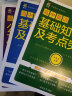 （全3册）高中语文基础知识及考点突破+高中数学公式定律及考点突破+高中英语基础知识及考点突破 实拍图