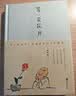 等一朵花开 实拍图