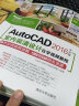 AutoCAD 2016中文版AutoCAD室内装潢设计自学视频教程（附光盘）/CAD、CAM、CAE自学视频 实拍图