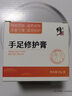 修正冻疮膏脚裂防裂皲裂膏手足脚后跟干裂冻伤膏防冻马油膏护手霜 滋润保湿冬季防干防冻裂 1盒装 30g 实拍图