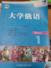 大学俄语东方1 教师用书（新版 附CD-ROM教学课件光盘1张） 实拍图