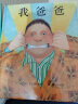 【系列自选包邮】清华附小学校推荐一二年级课外书阅读必读绘本 猜猜我有多爱你 爷爷一定有办法 蚯蚓的日记 落叶跳舞 逃家小兔 我爸爸 我妈妈买绿豆 团圆 青蛙和蟾蜍 小猪唏哩呼噜抱抱  拼注音版可选 我 实拍图