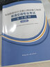 2026年新版 暖通专业教材 全国勘察设计注册公用设备工程师暖通空调专业执业技术指南教材 中国建筑工业出版社 晒单实拍图