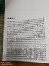 论文化帝国主义:文化统治的政治经济学/国际文化版图研究文库 实拍图